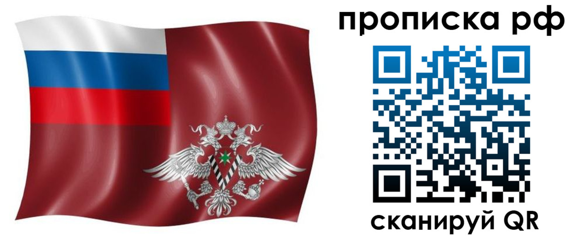 временная регистрация надежно в Дальнегорске